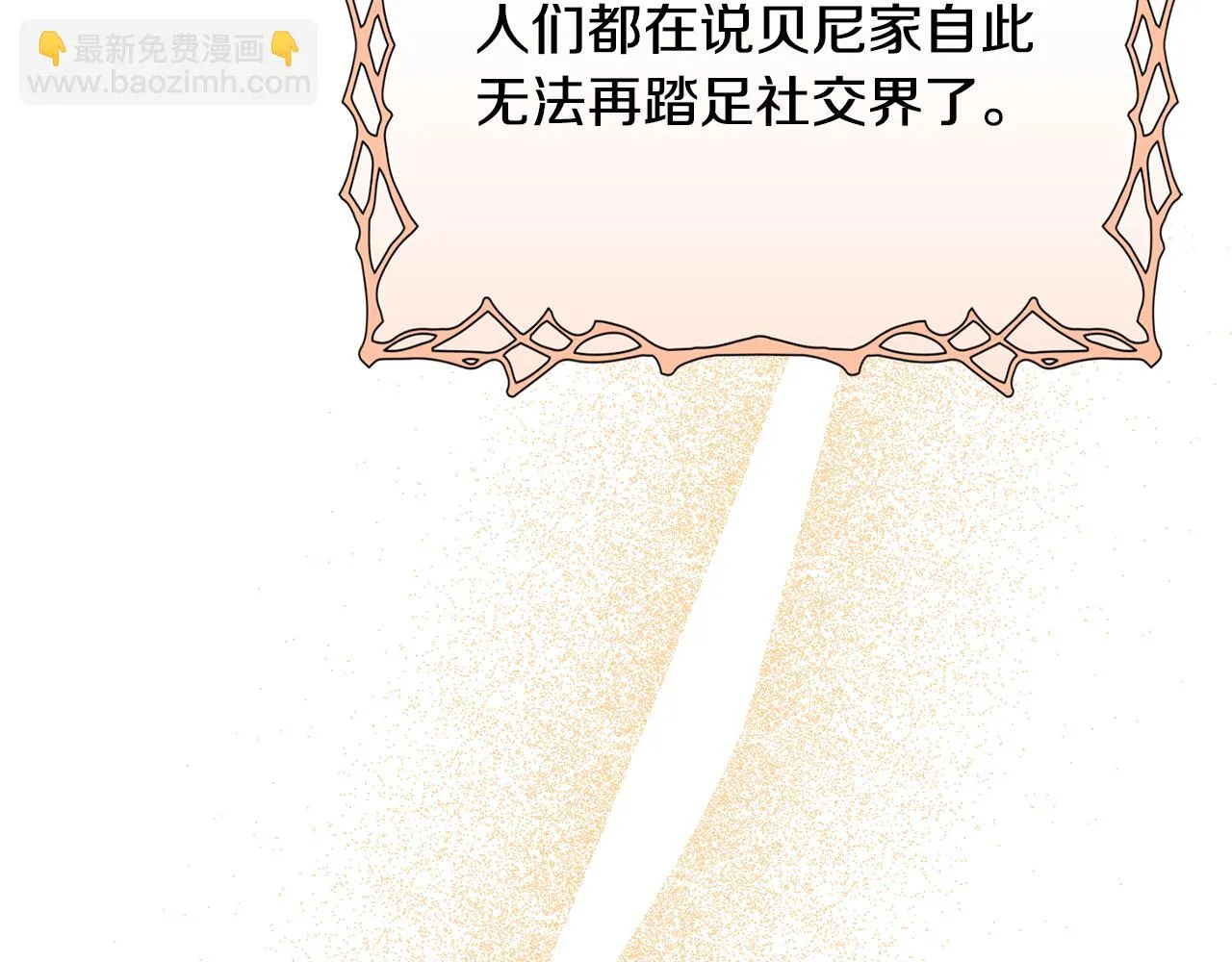 第63话 好难选 第212页