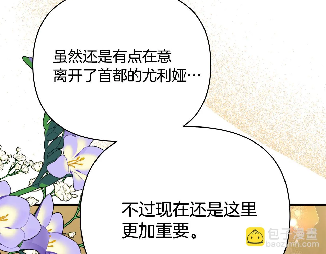 第63话 好难选 第214页