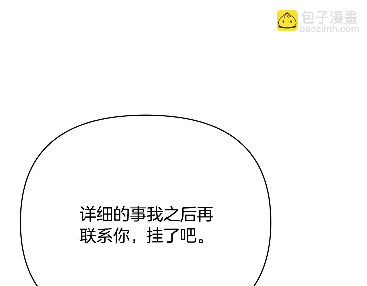 第63话 好难选 第268页