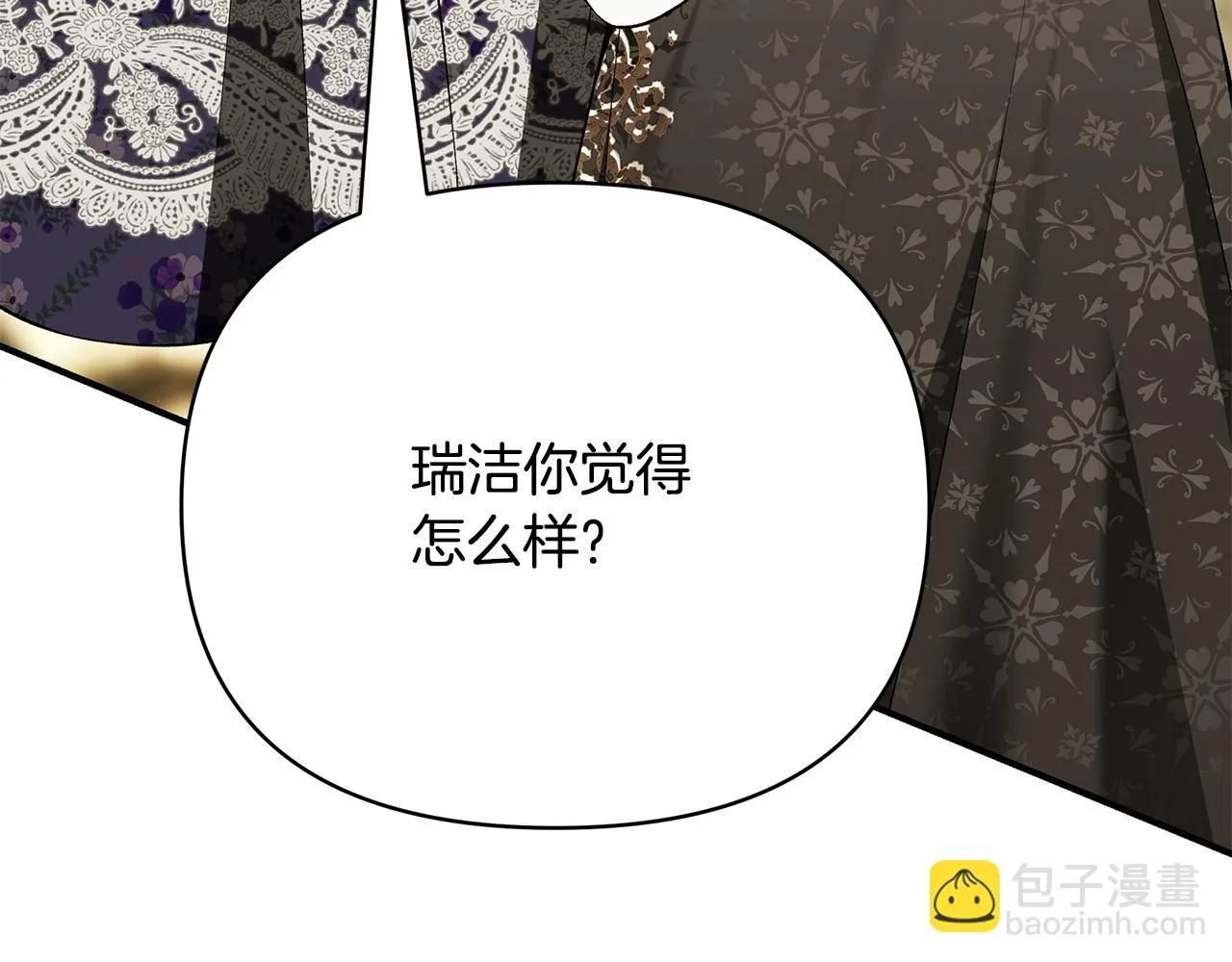 第63话 好难选 第283页