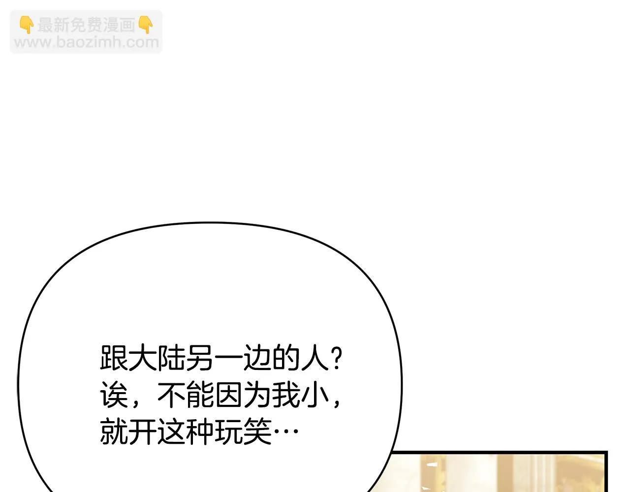 第63话 好难选 第284页