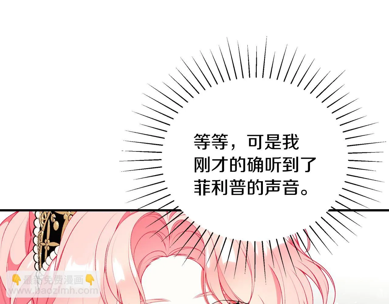 第63话 好难选 第288页
