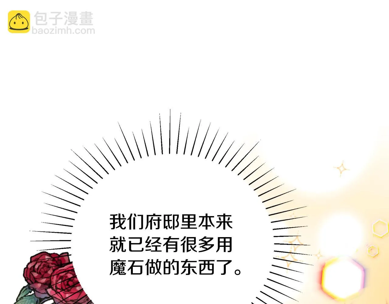 第63话 好难选 第290页