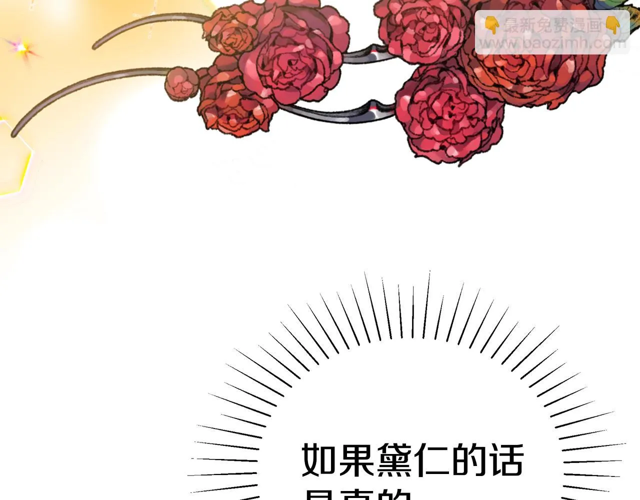 第63话 好难选 第293页