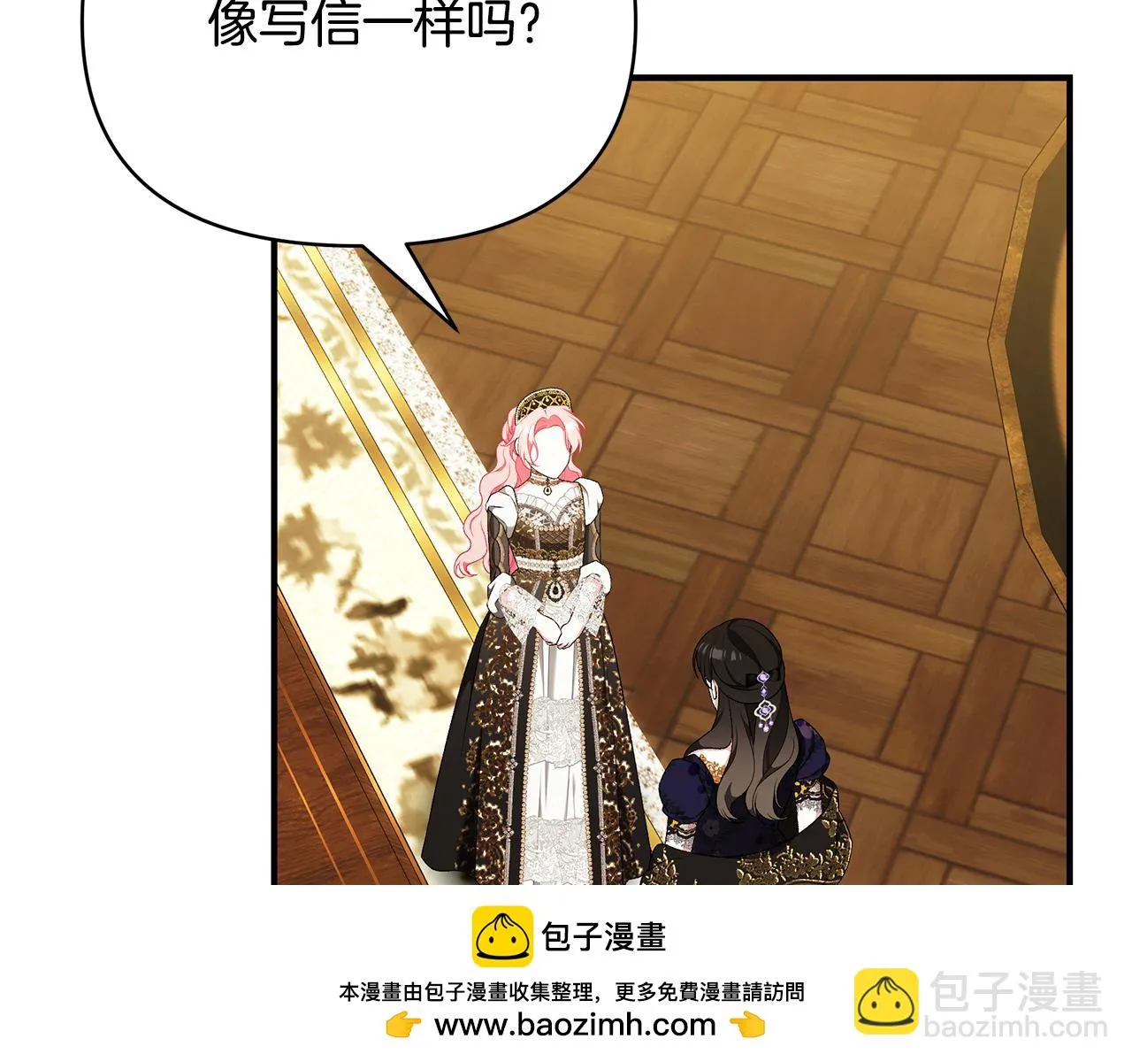 第63话 好难选 第300页
