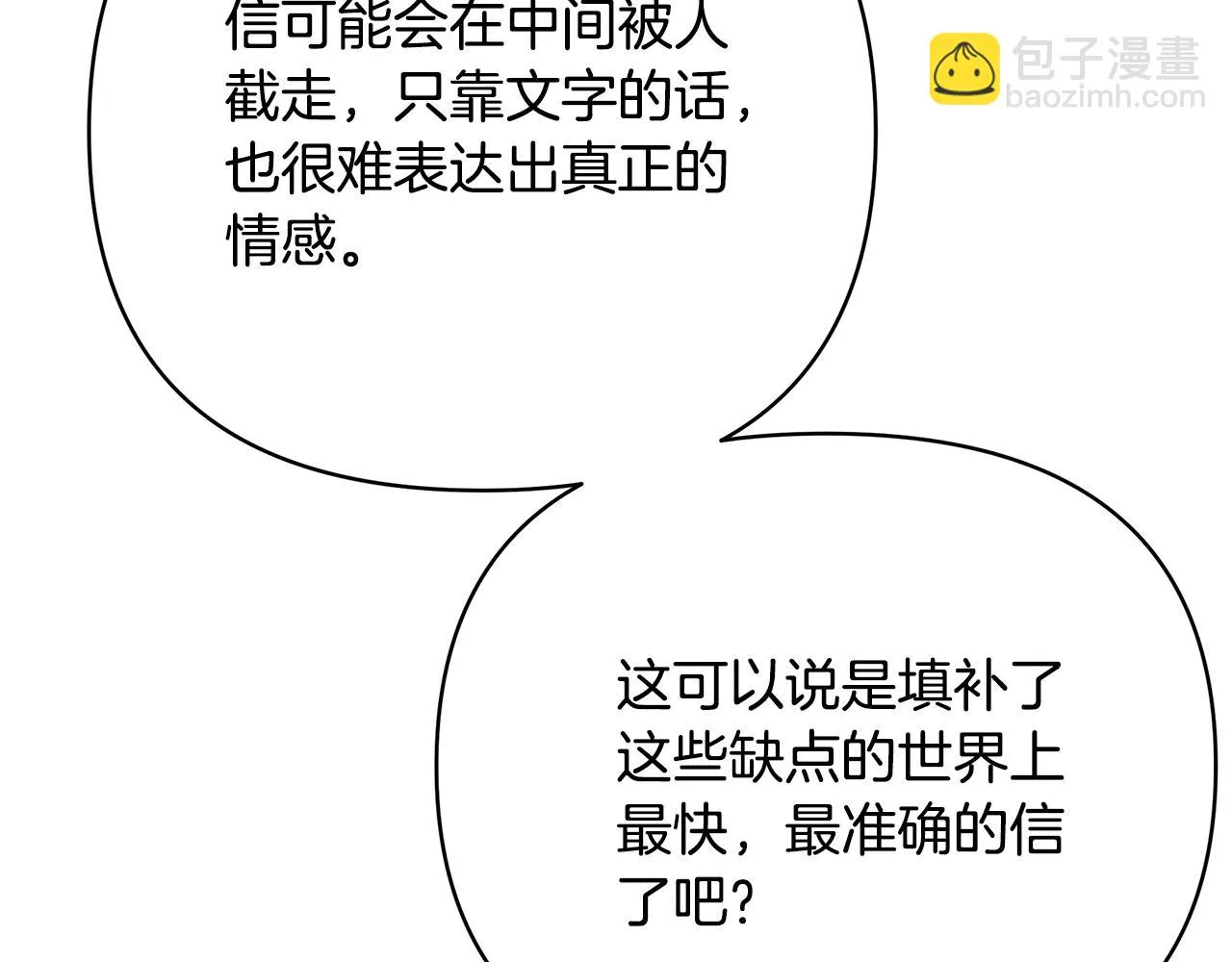 第63话 好难选 第303页