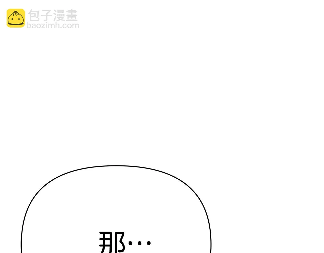 第63话 好难选 第306页