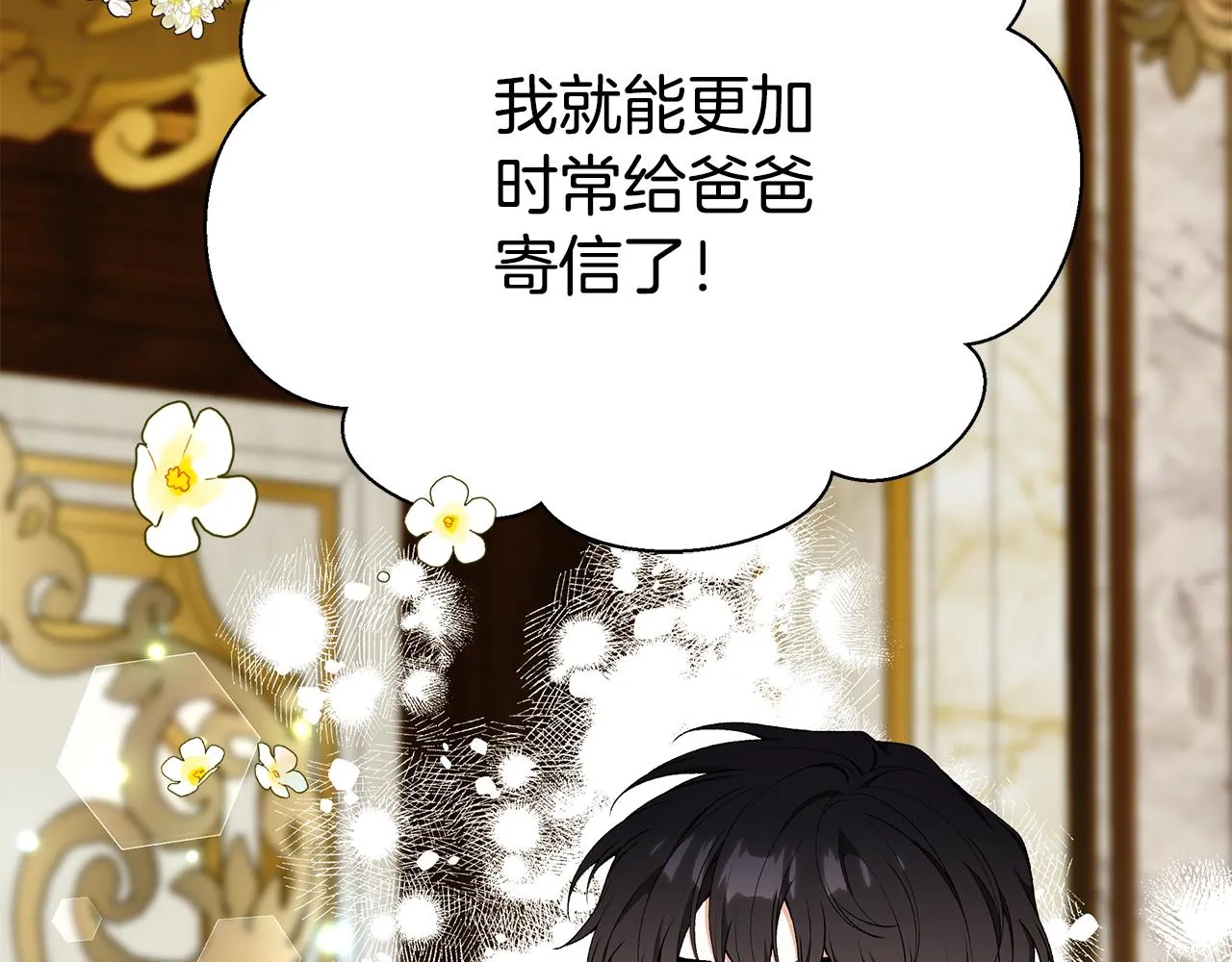 第63话 好难选 第312页