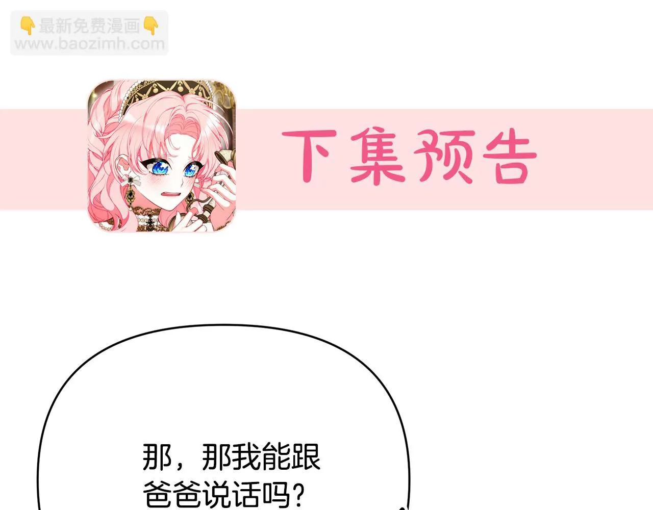 第63话 好难选 第321页