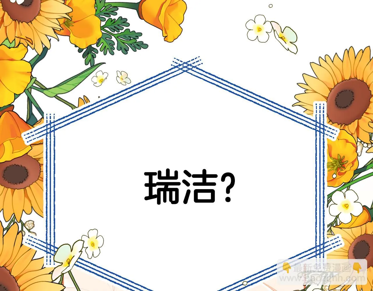 第64话 想爸爸 第38页