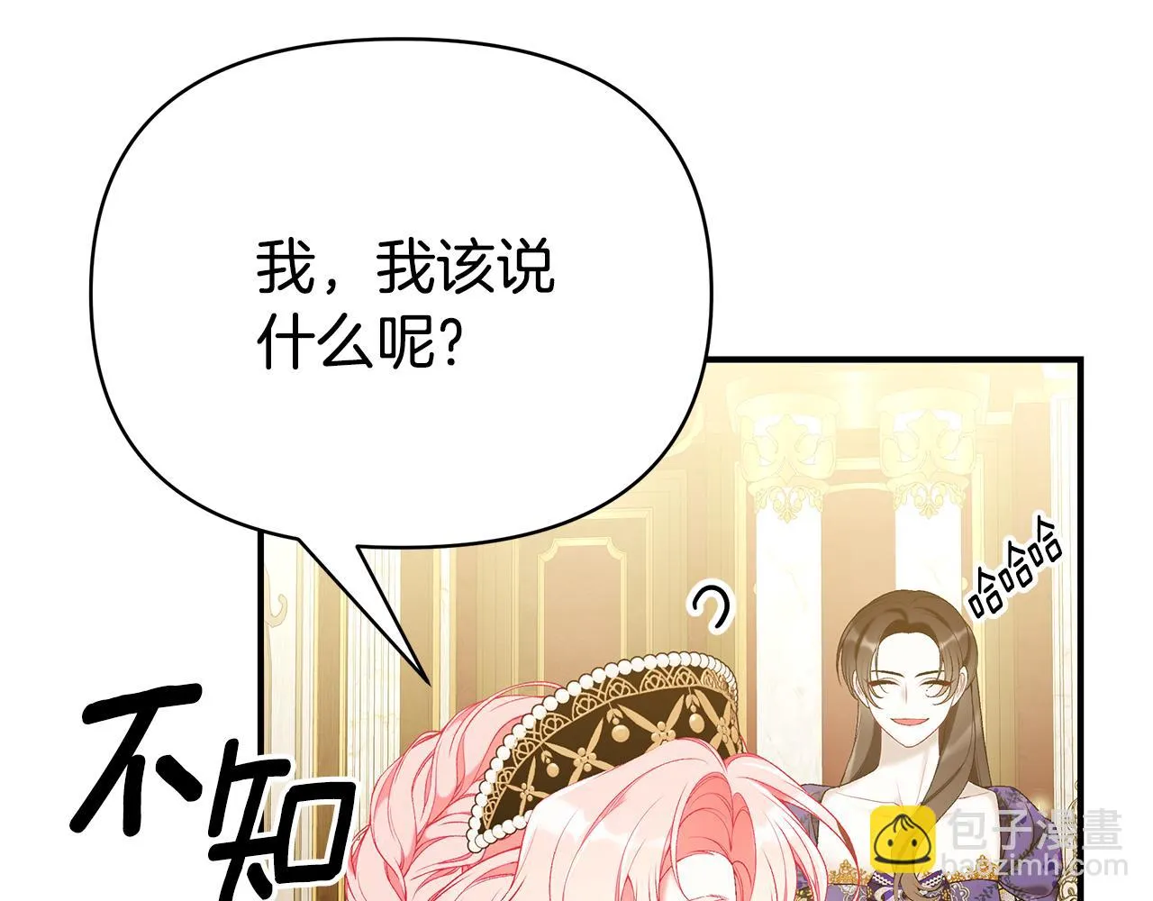 第64话 想爸爸 第48页
