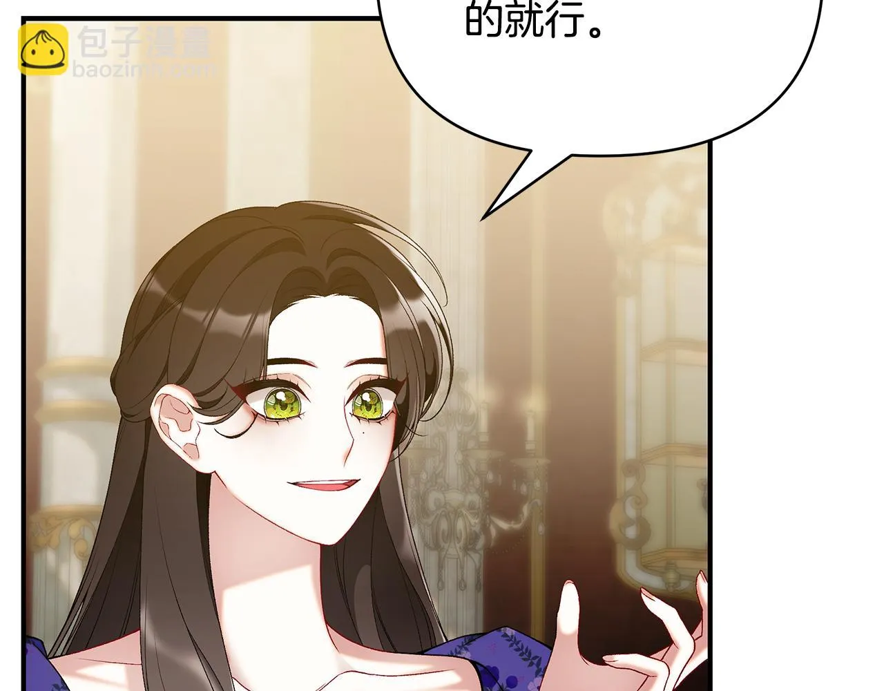 第64话 想爸爸 第52页