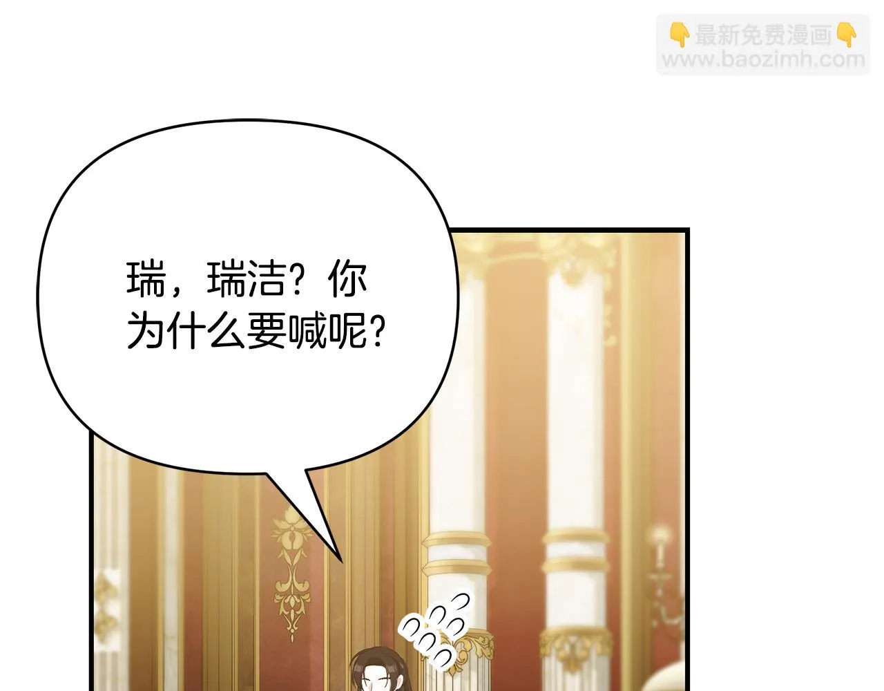 第64话 想爸爸 第65页