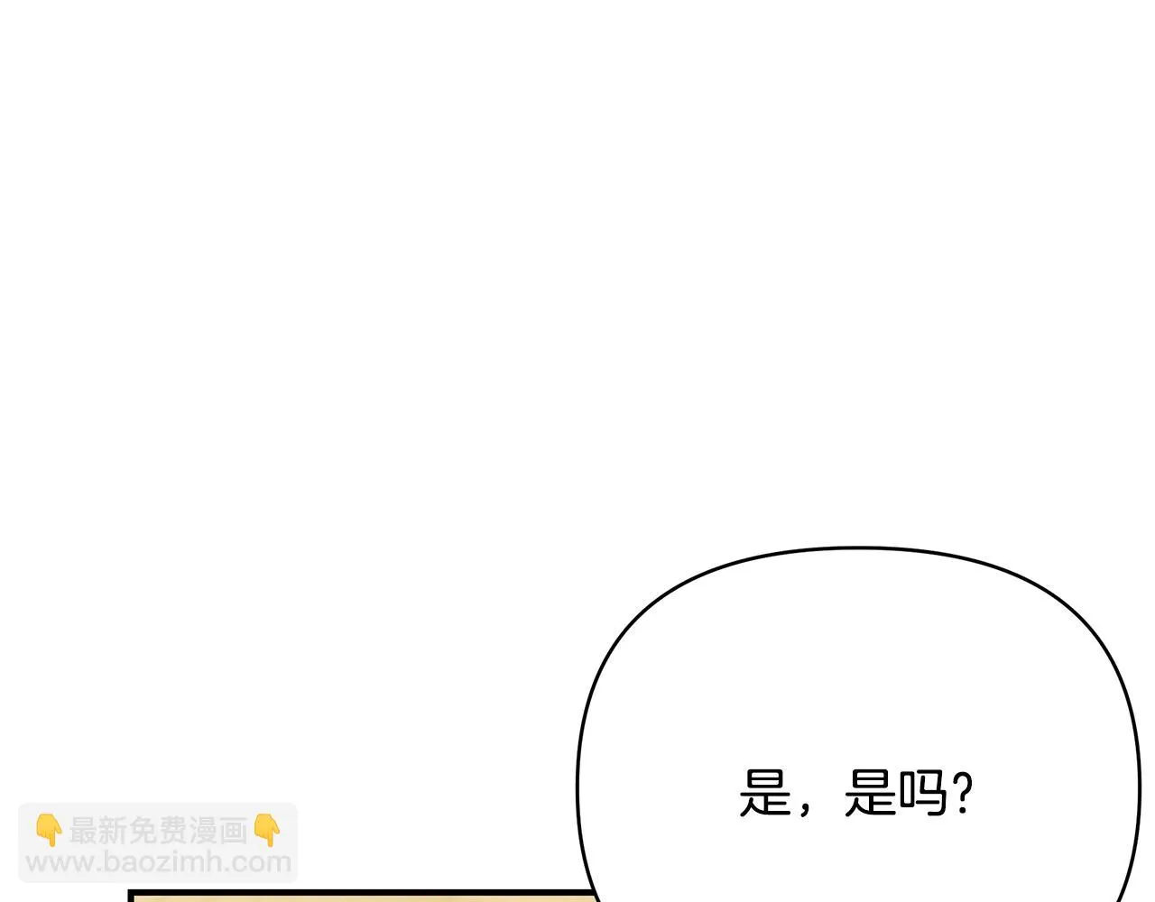 第64话 想爸爸 第70页