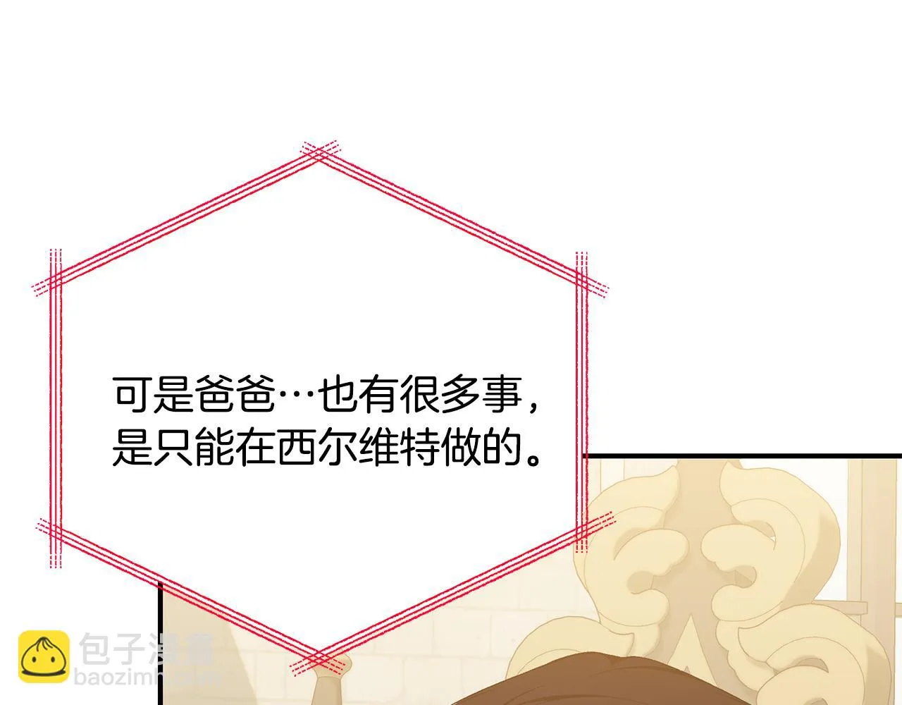 第64话 想爸爸 第156页