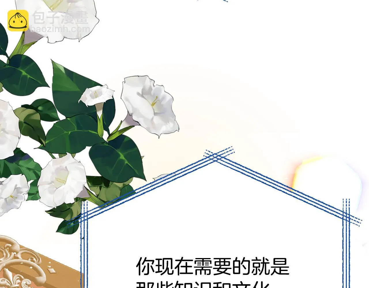 第64话 想爸爸 第163页