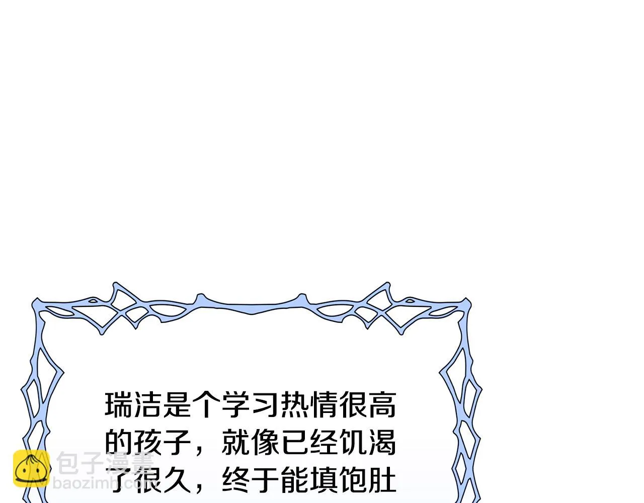 第64话 想爸爸 第254页