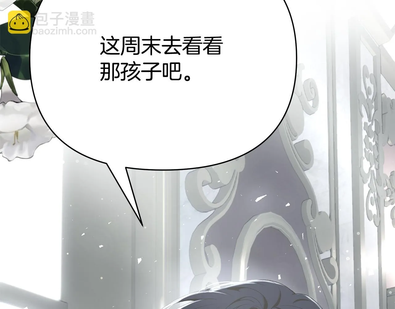 第64话 想爸爸 第273页