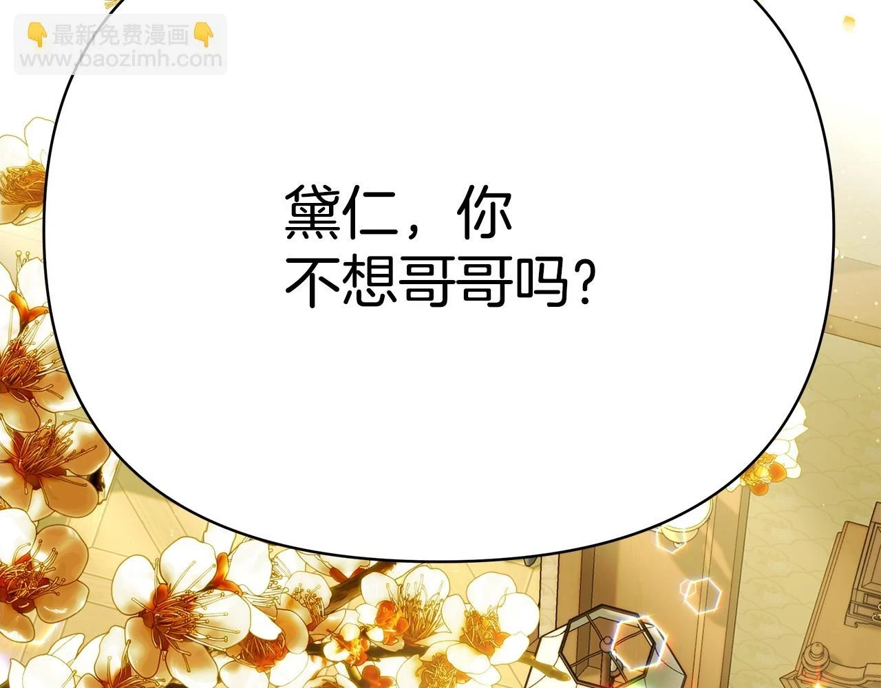 第65话 下定决心表白了 第6页