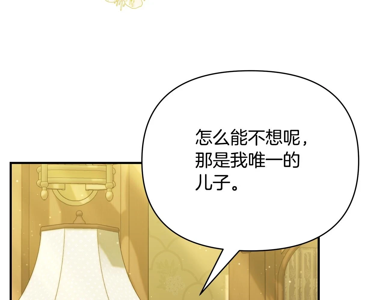 第65话 下定决心表白了 第11页