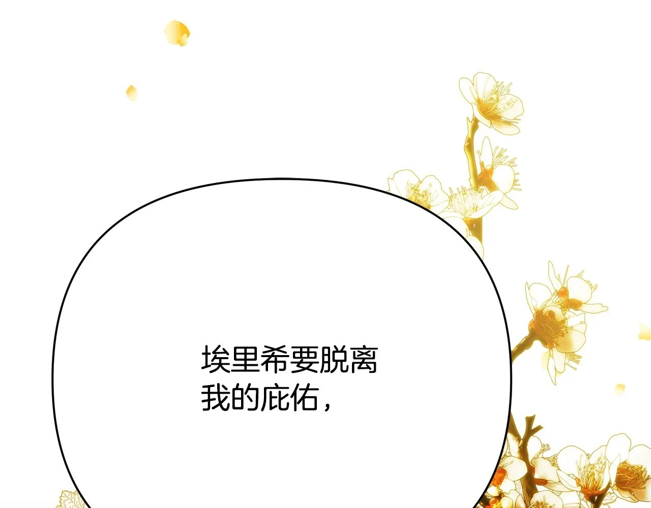 第65话 下定决心表白了 第15页