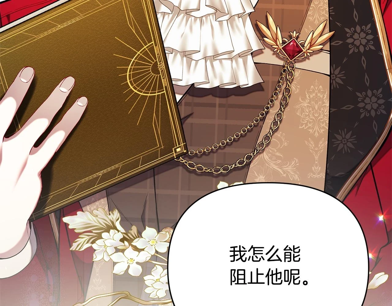 第65话 下定决心表白了 第18页