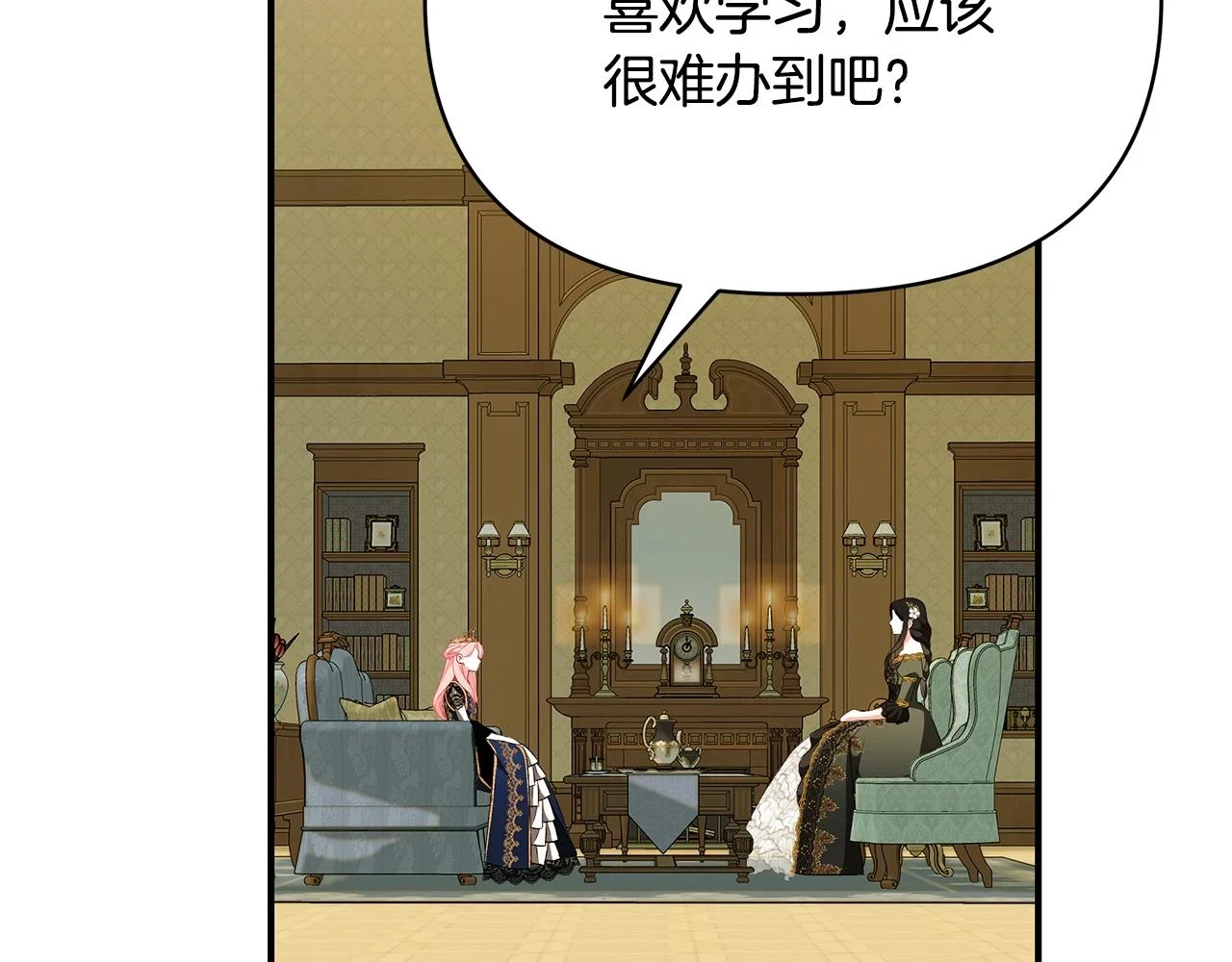 第65话 下定决心表白了 第41页