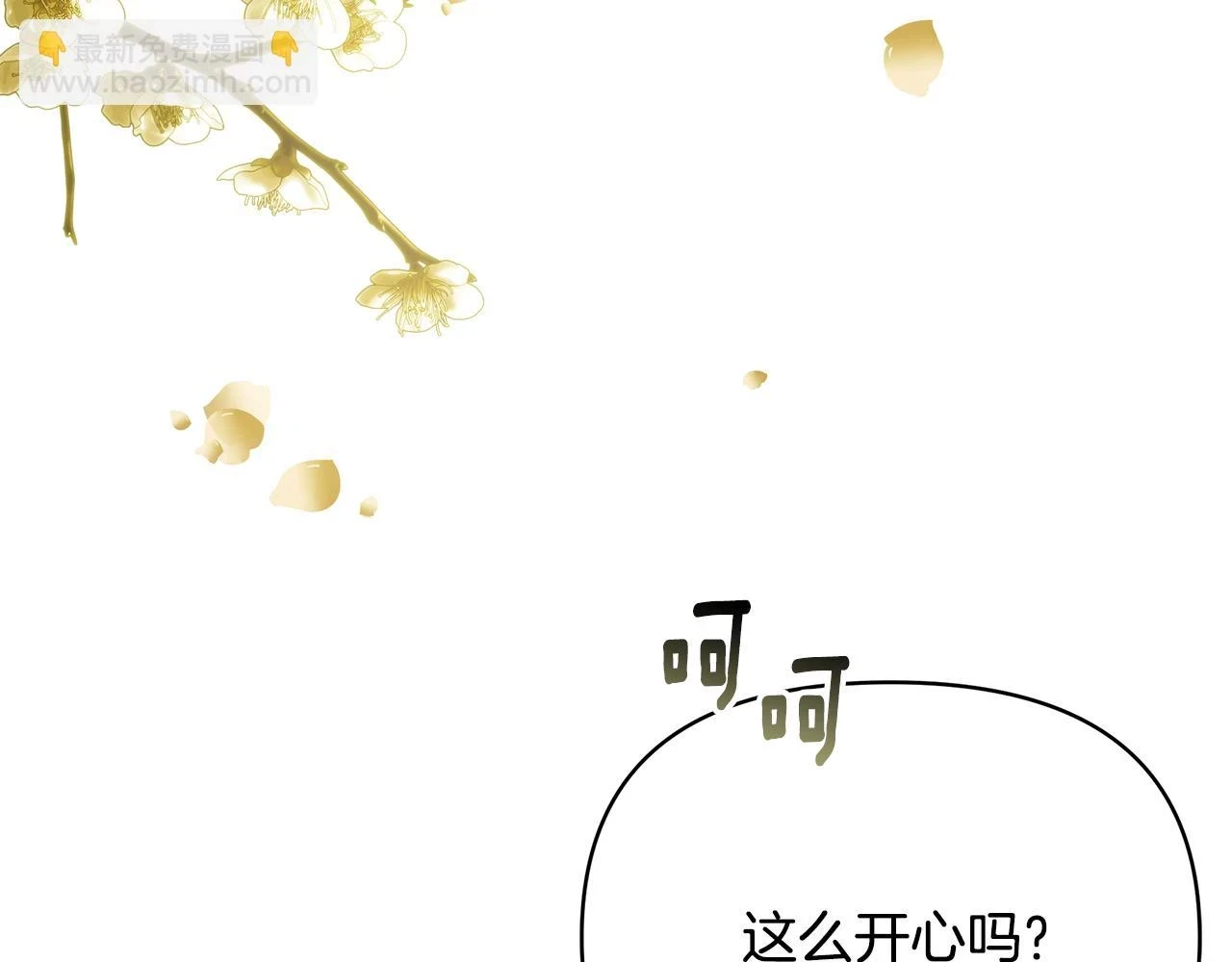 第65话 下定决心表白了 第63页