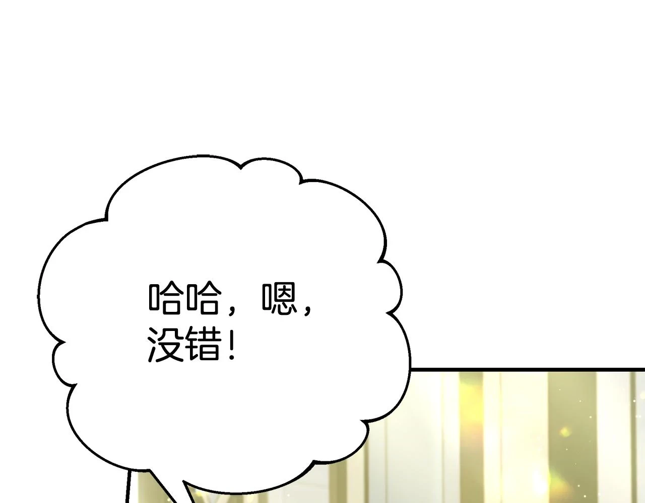 第65话 下定决心表白了 第68页