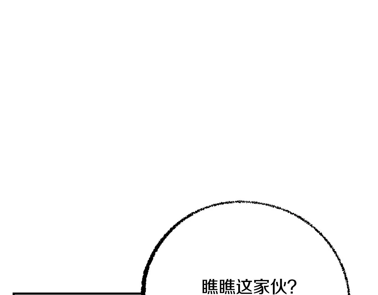 第65话 下定决心表白了 第91页