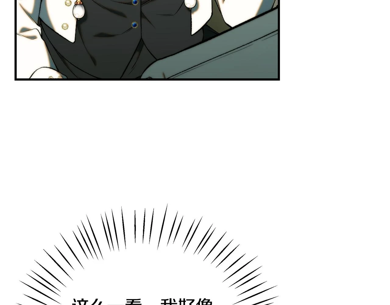 第65话 下定决心表白了 第105页