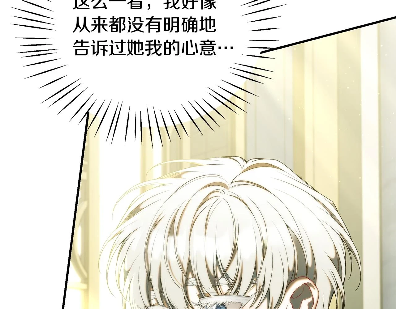 第65话 下定决心表白了 第106页