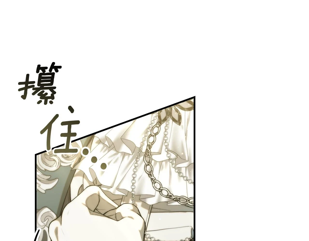 第65话 下定决心表白了 第109页