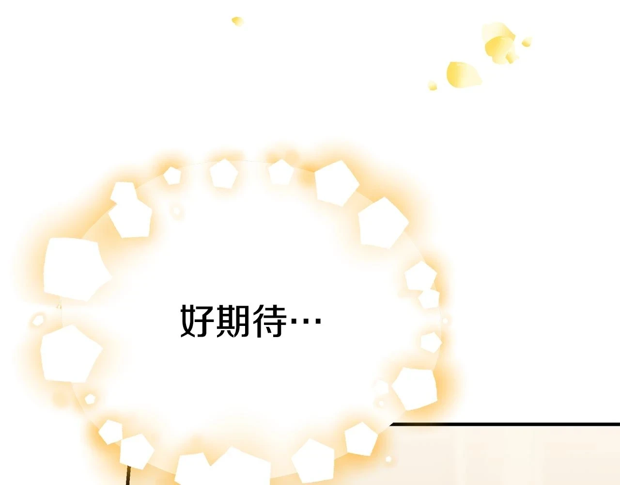 第65话 下定决心表白了 第153页