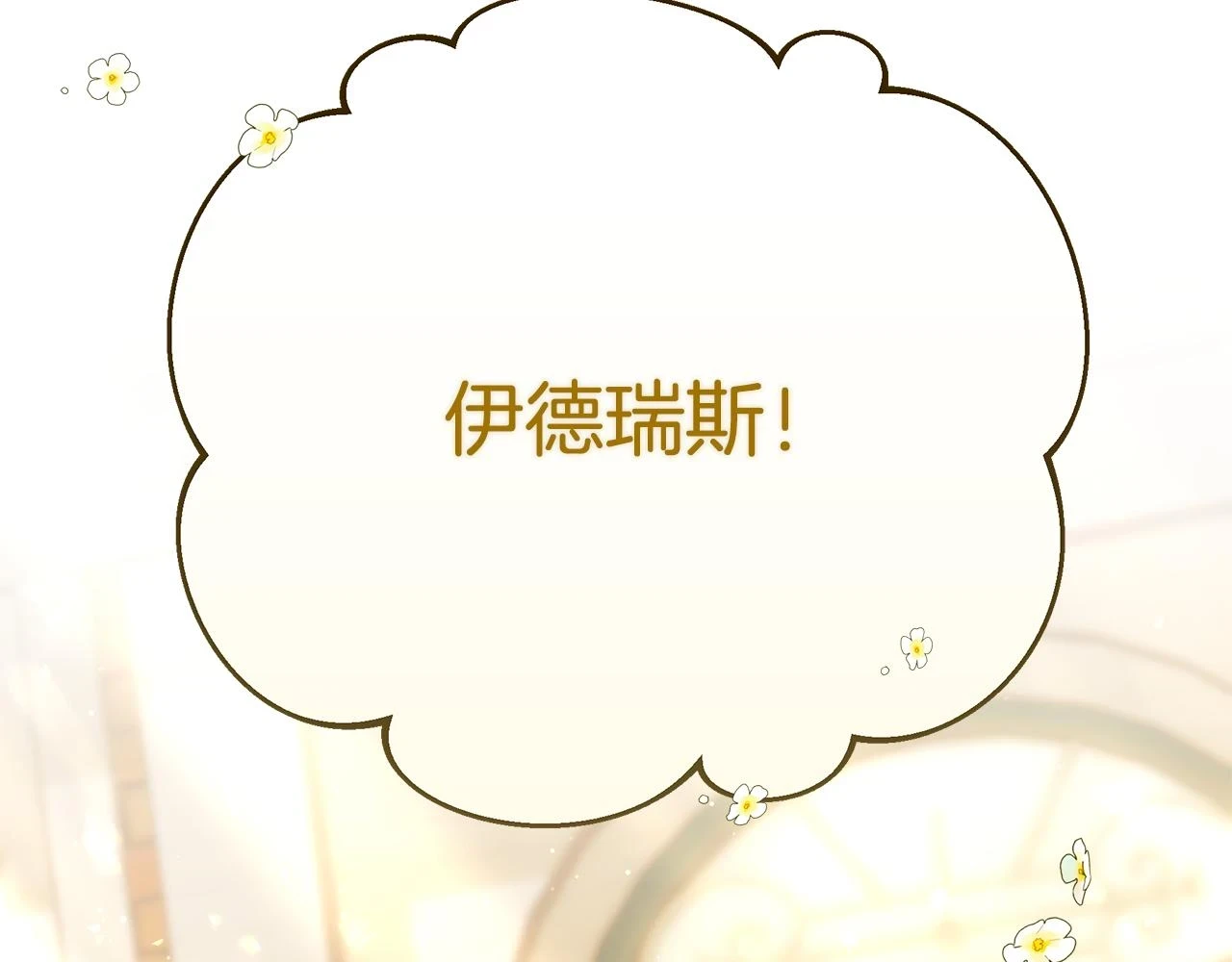 第65话 下定决心表白了 第174页