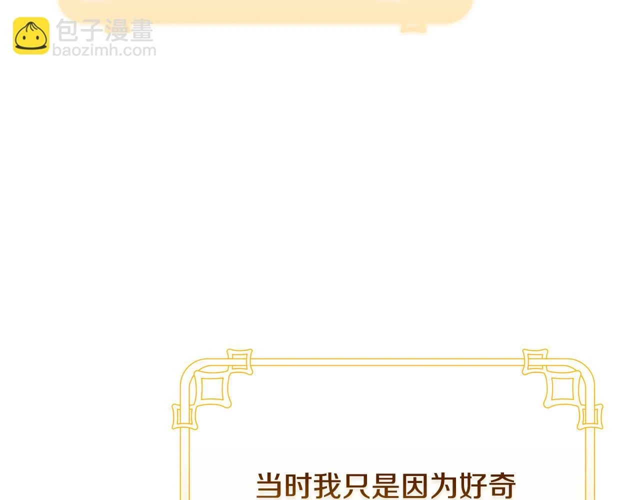 第65话 下定决心表白了 第183页