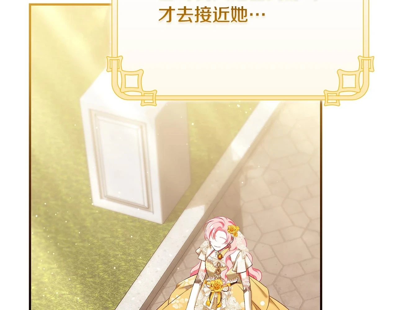 第65话 下定决心表白了 第184页