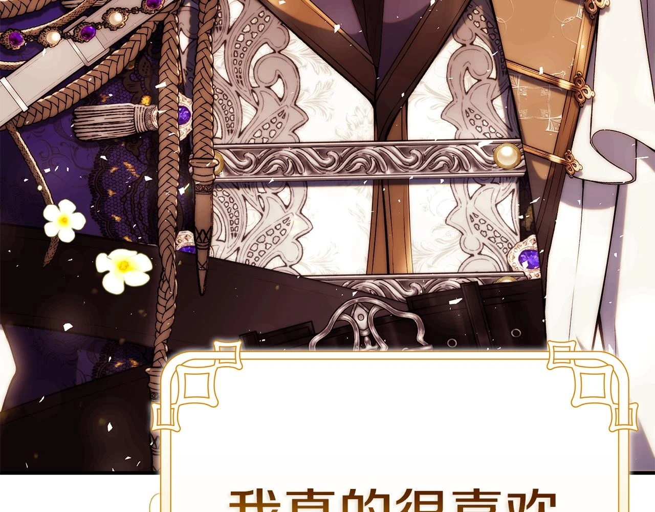 第65话 下定决心表白了 第195页