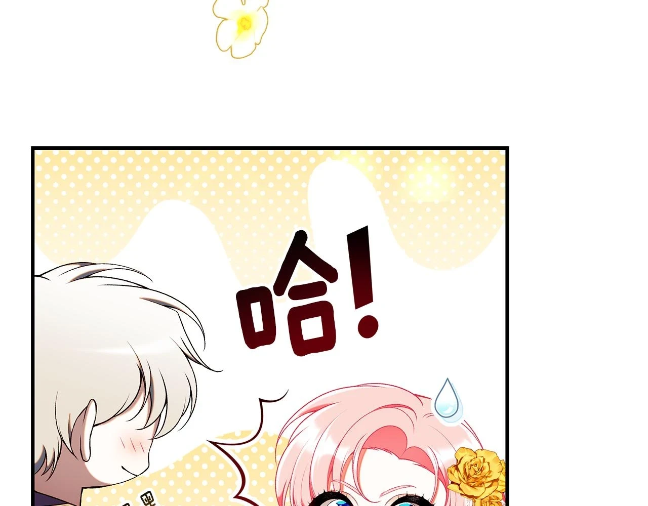 第65话 下定决心表白了 第197页