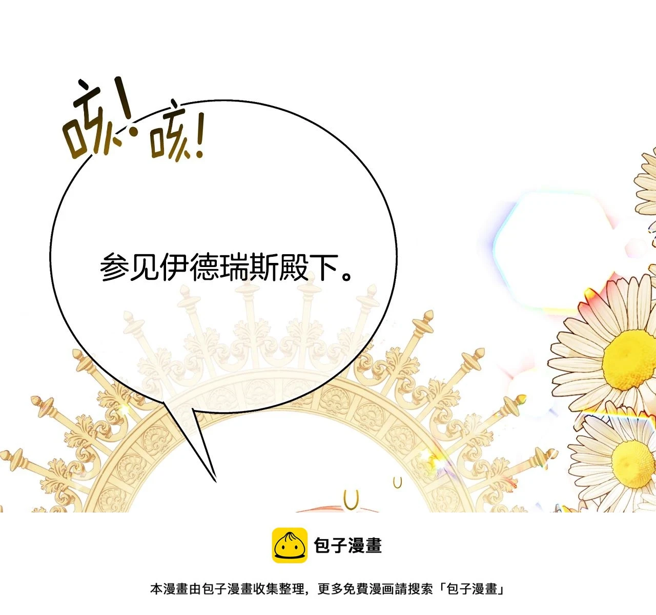 第65话 下定决心表白了 第200页