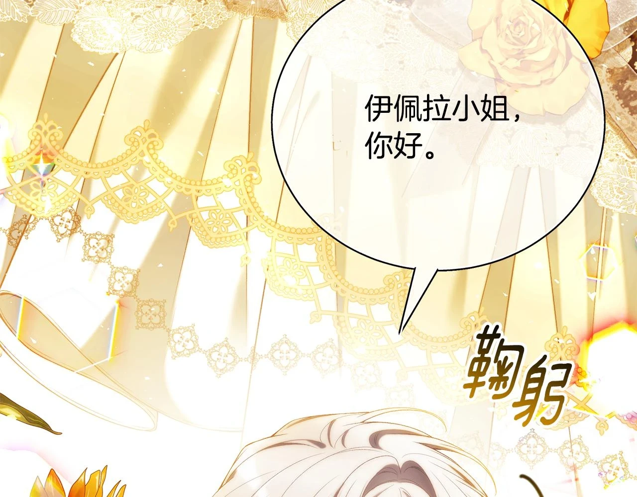 第65话 下定决心表白了 第204页