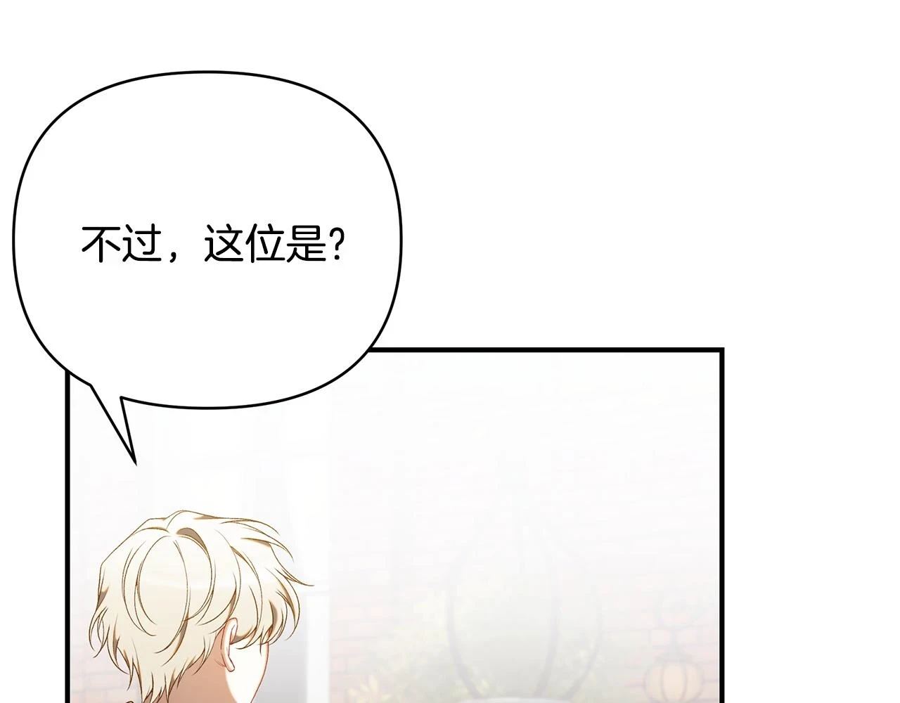 第65话 下定决心表白了 第231页
