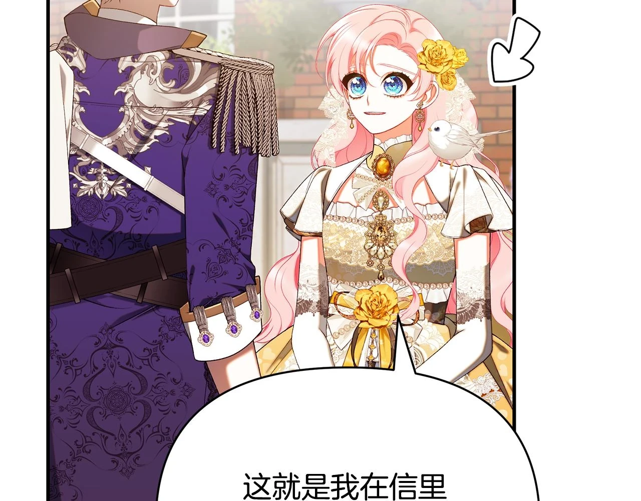第65话 下定决心表白了 第232页