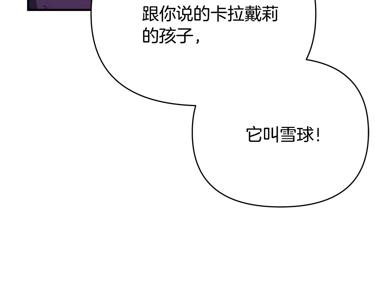 第65话 下定决心表白了 第233页