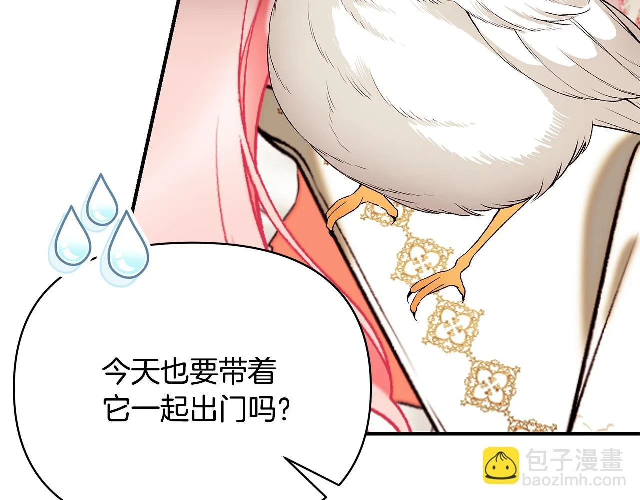 第65话 下定决心表白了 第238页