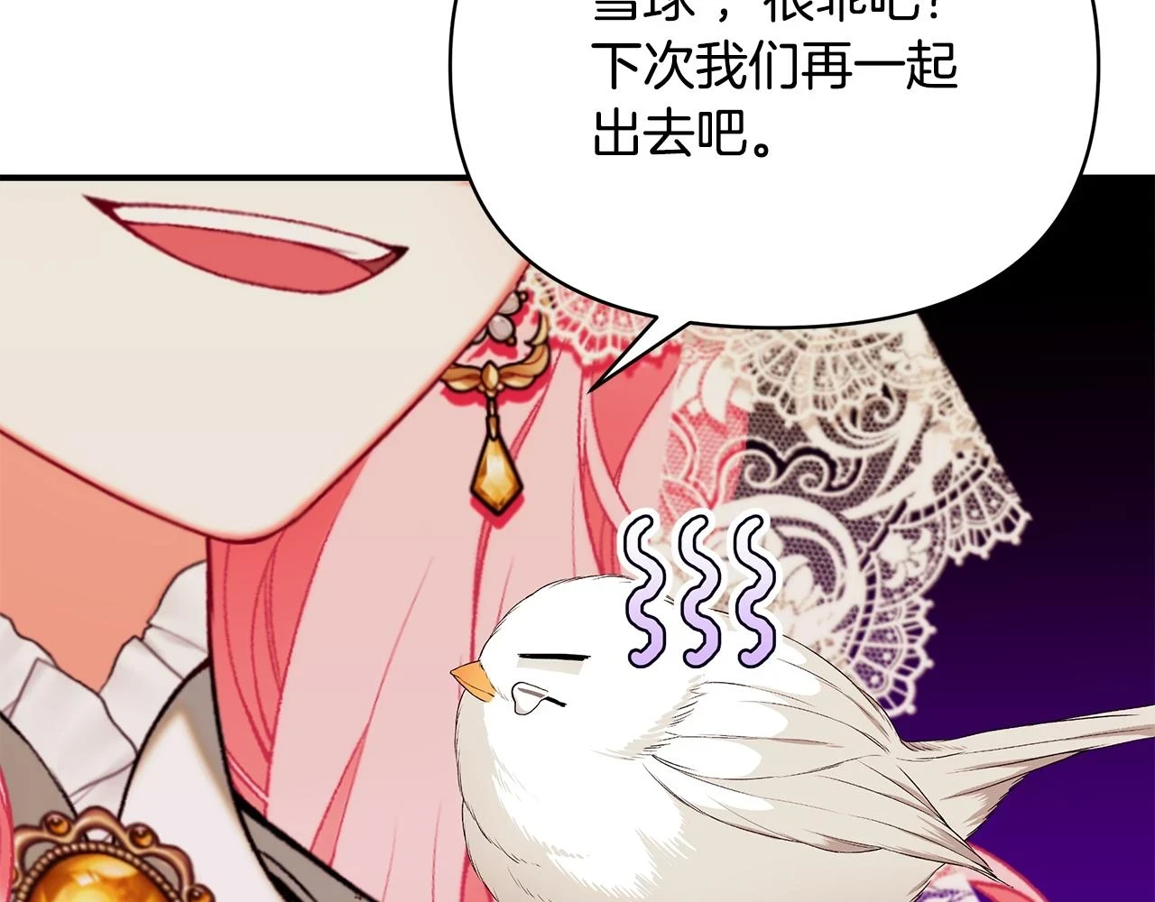 第65话 下定决心表白了 第240页