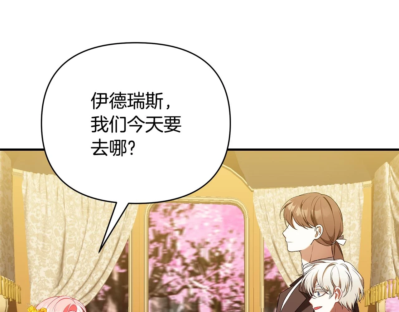 第65话 下定决心表白了 第248页