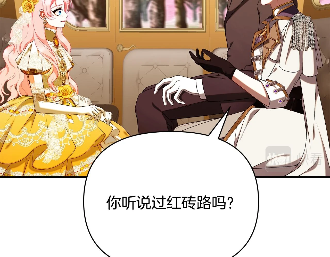 第65话 下定决心表白了 第249页