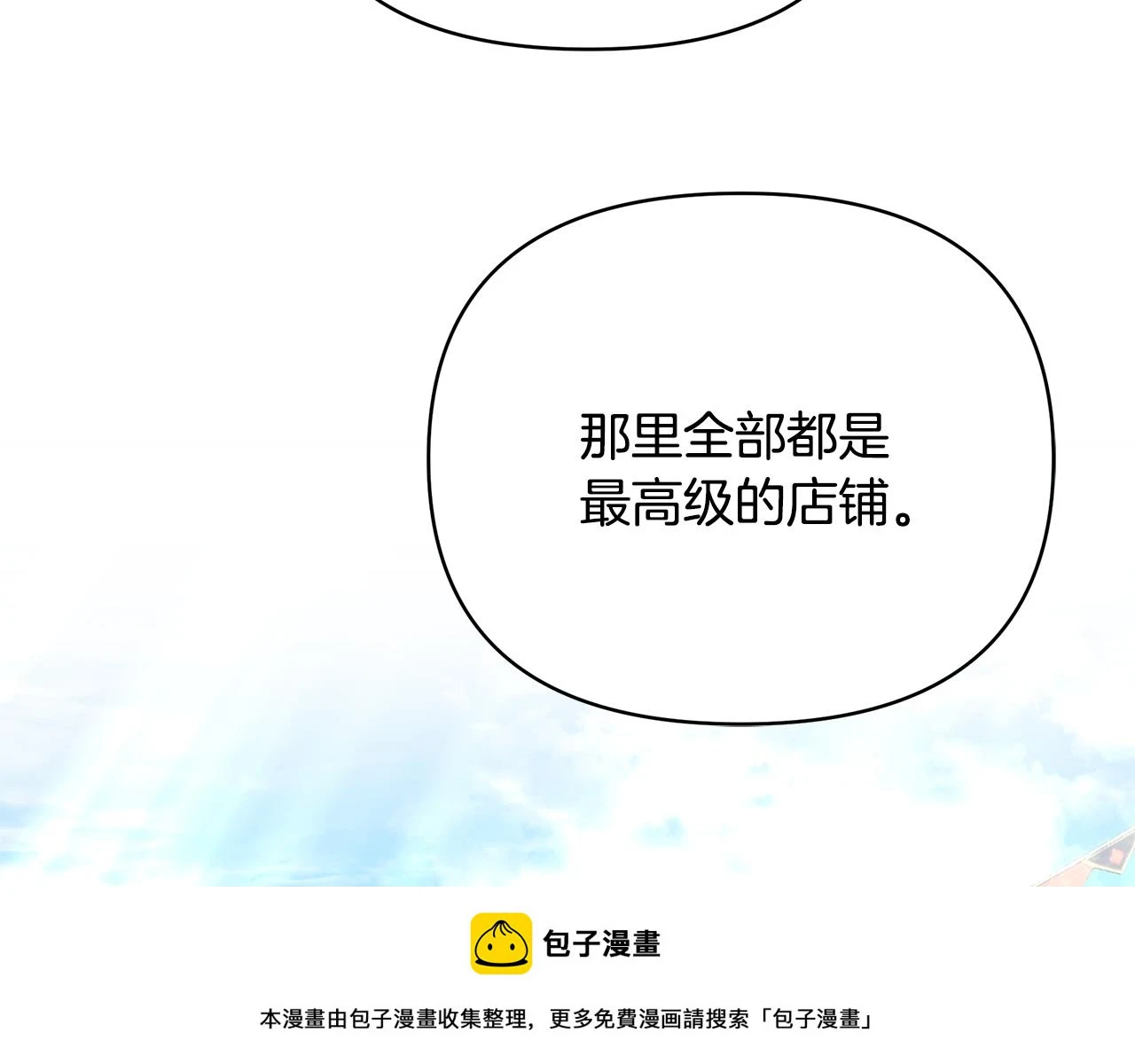 第65话 下定决心表白了 第250页