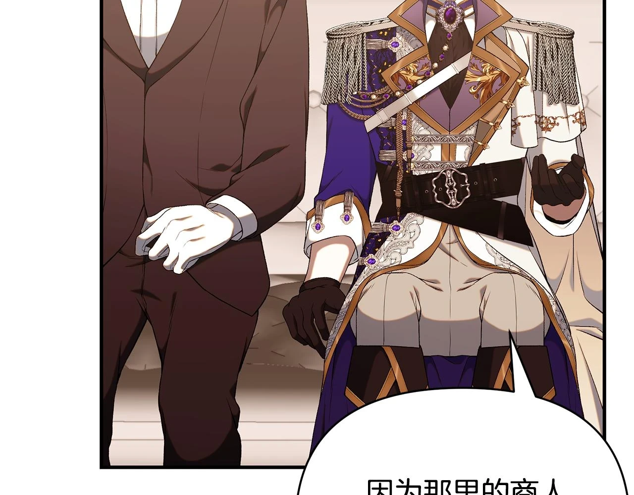 第65话 下定决心表白了 第257页